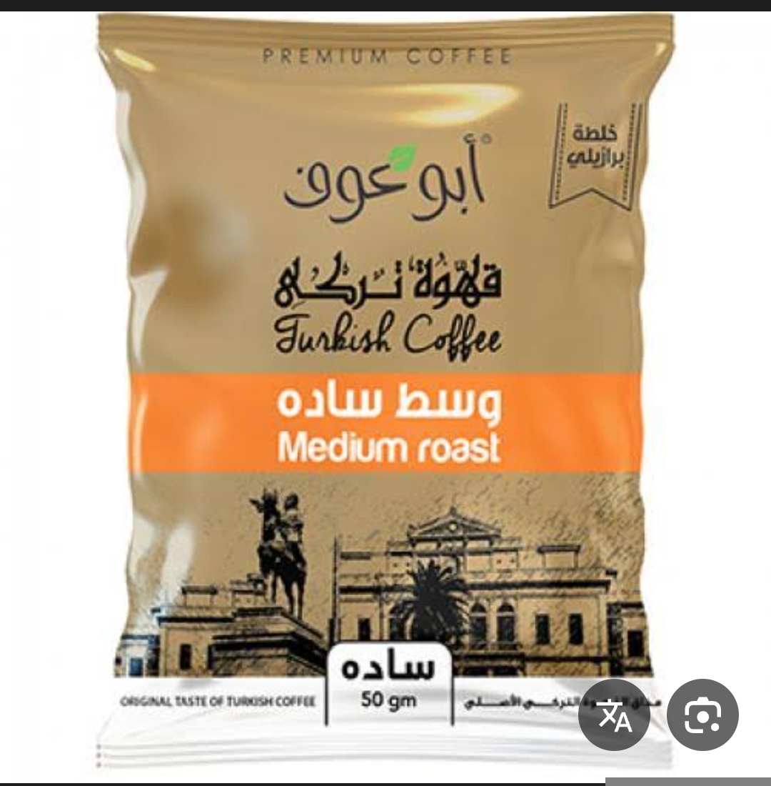 أبو عوف وسط ساده ٥٠جم