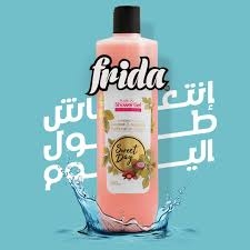 فريده شاور جل ٦٥٠ملل