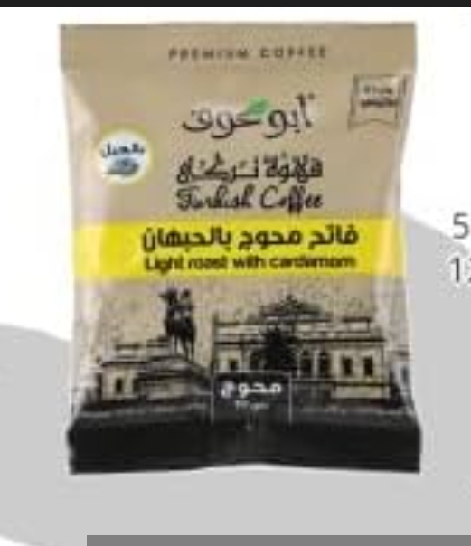 أبو عوف فاتح محوج ٥٠جم