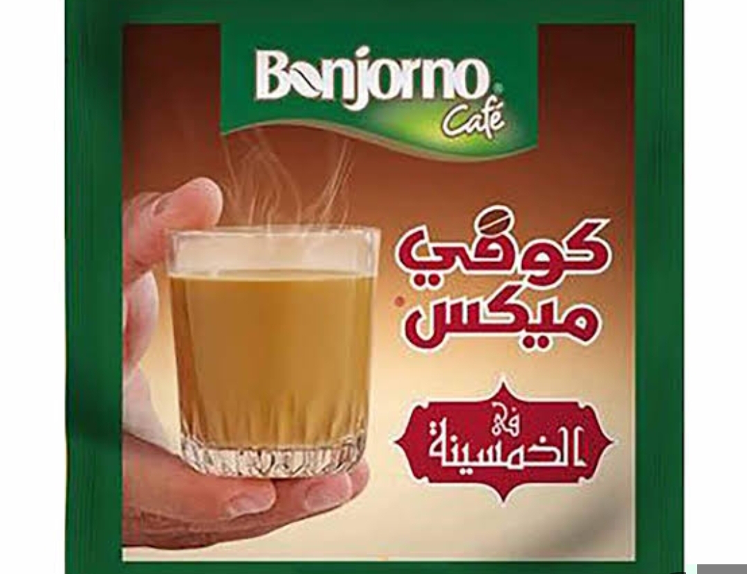 كوفي مكس خمسينه