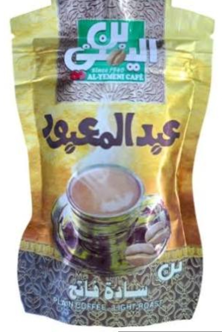 عبد المعبود ساده فاتح ٥٠جم