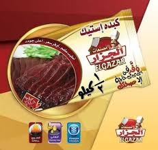 الجزار كبدة استيك 500-جم