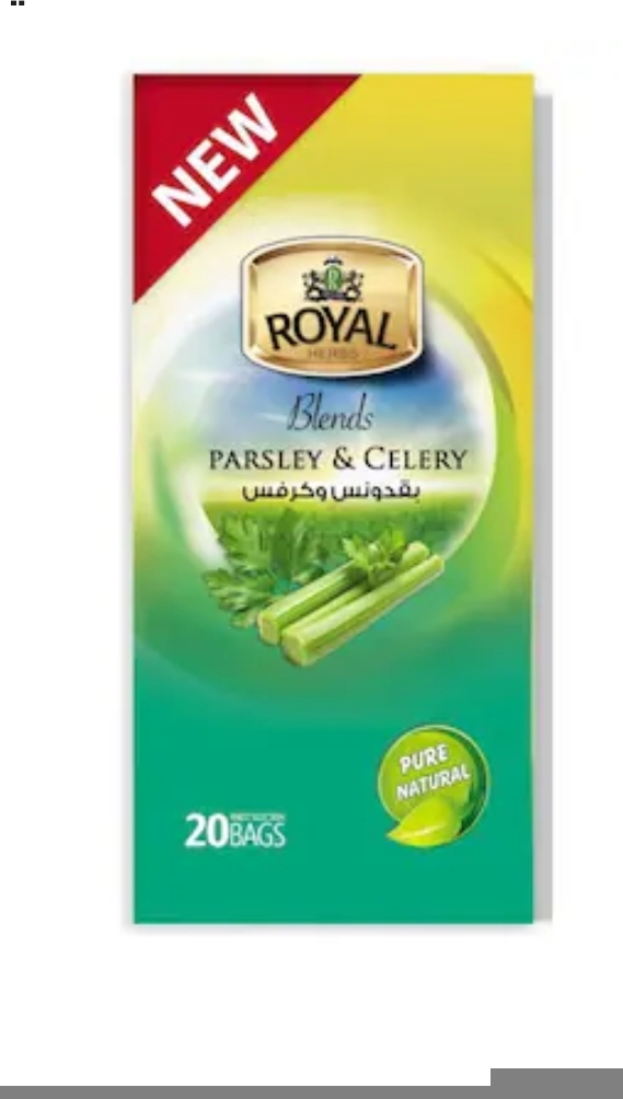 رويال بقدونس كرفس 20فتله