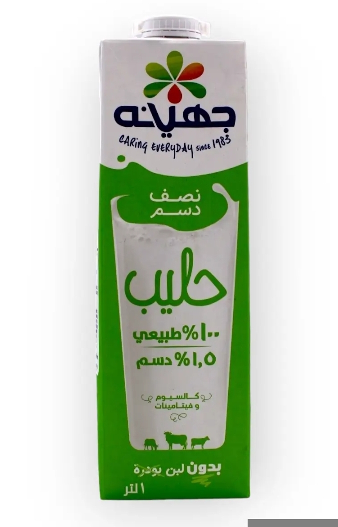 حليب جهينه لتر نصف دسم