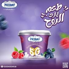 فراي داي فايف جي زبادي توت فرايداي