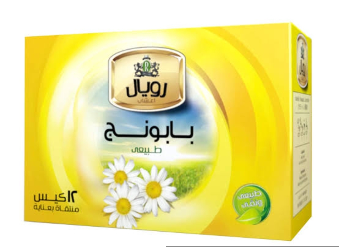 رويال بابونج 12فتله