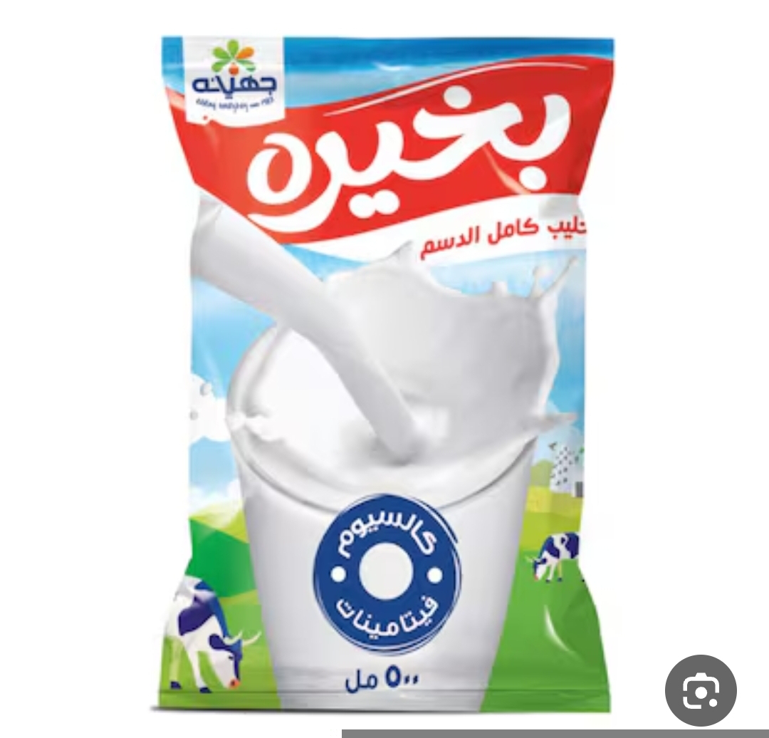 حليب بخيره 500ملل كامل الدسم