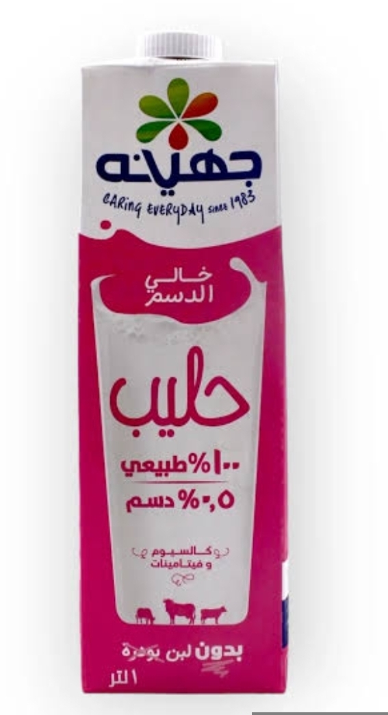 حليب جهينه لتر خالي الدسم