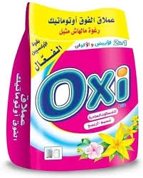 أوكسي بودر 1كيلو