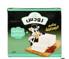 رودس بطعم البسطرمة 500-جم