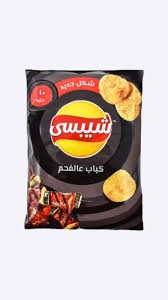 شيبسي كباب عالفحم